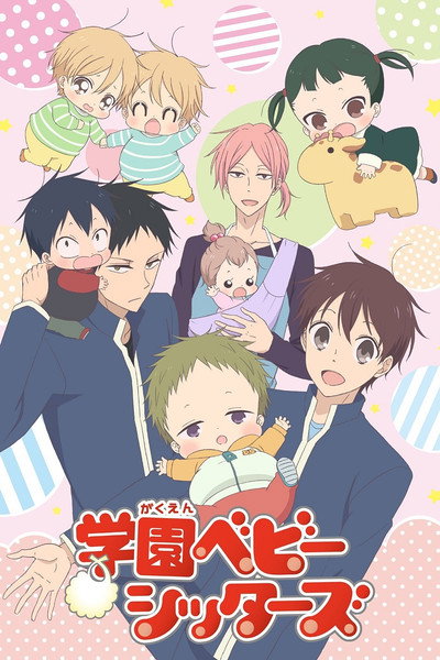 Póster de Gakuen Bebishittazu