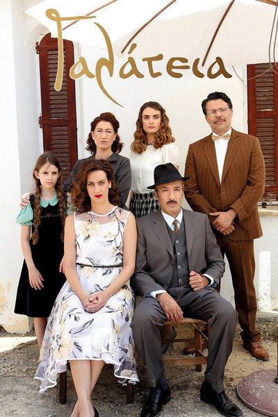 Póster de Galateia
