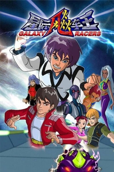 Póster de Galaxy Racers