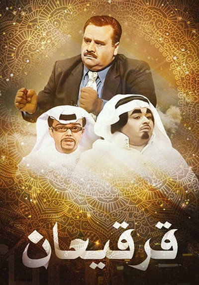 Póster de Gargean