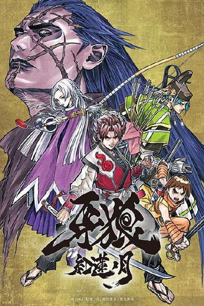 Póster de Garo: Guren no Tsuki