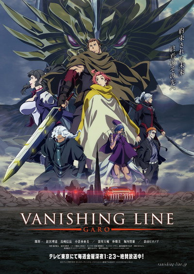 Póster de Garo: Vanishing Line