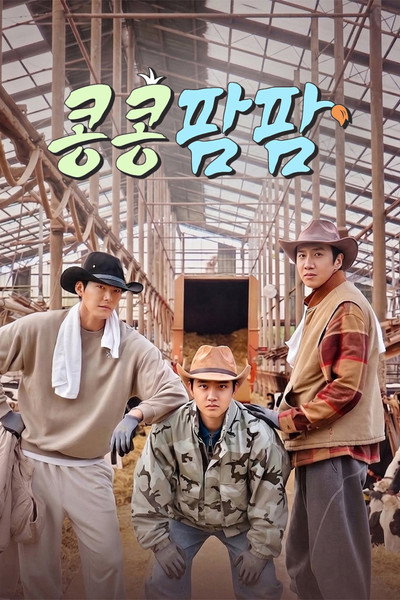 Póster de GBRB: Farm Operation - Go Go Farm