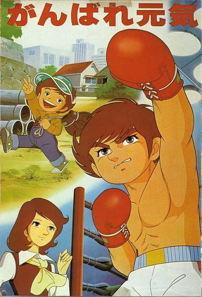 Póster de Genki, the Boy Champ