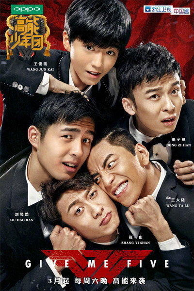 Póster de Give Me Five