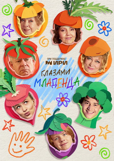 Póster de Glazami mladentsa