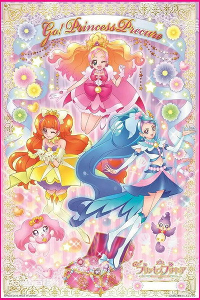 Póster de Go! プリンセスプリキュア