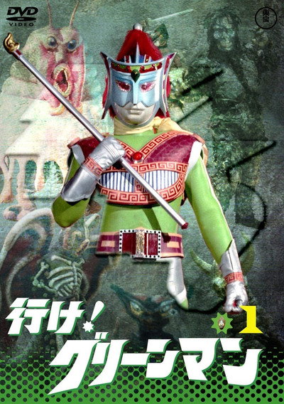 Póster de Go! Greenman