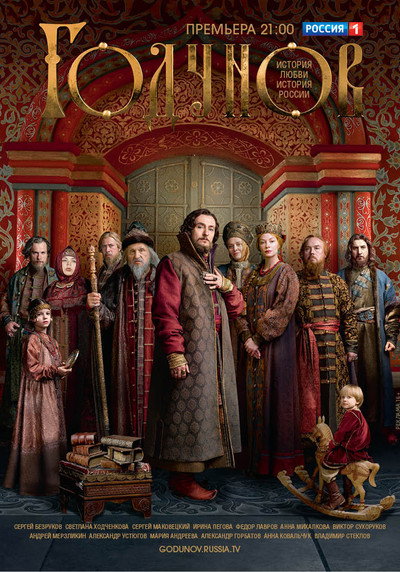 Póster de Godunov
