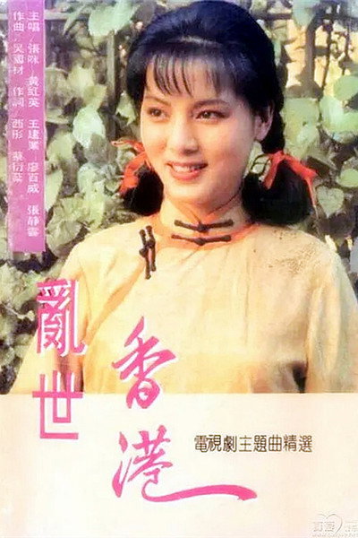 Póster de Gone with the hong kong