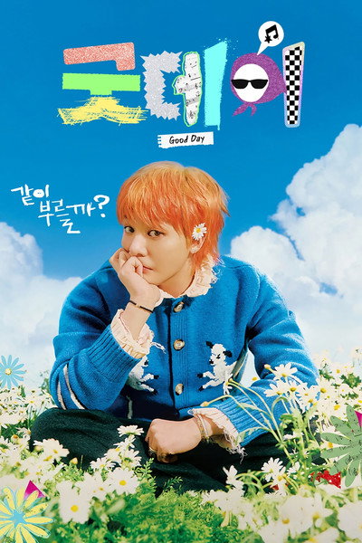 Póster de Good Day