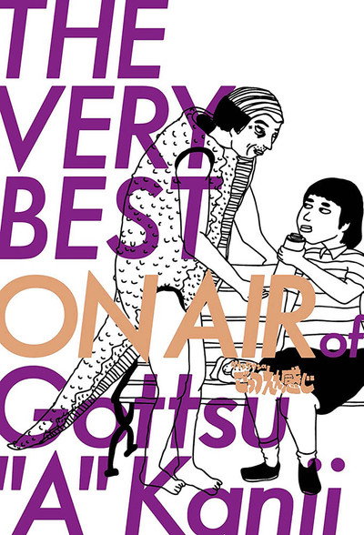 Póster de Gottsu ê kanji