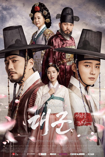Póster de Grand Prince
