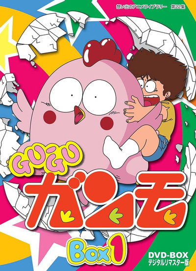 Póster de Gu-Gu Ganmo