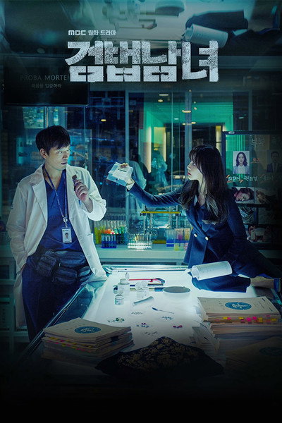 Póster de Gumbeobnamnyeo