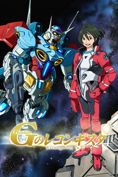 Póster de Gundam Reconguista in G