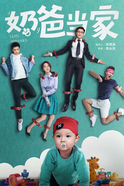 Póster de Guys with Kids