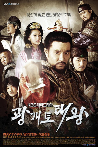 Póster de Gwanggaeto, the Great Conqueror