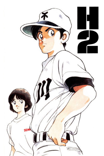 Póster de H2