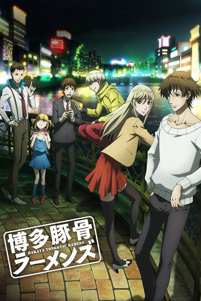 Póster de Hakata Tonkotsu Ramens