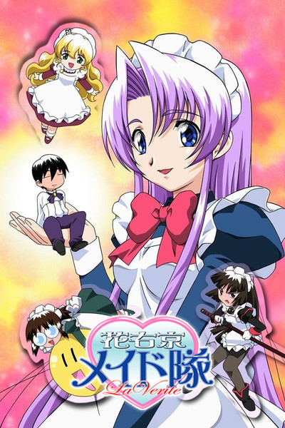Póster de Hanaukyo Maid Team: La Verite