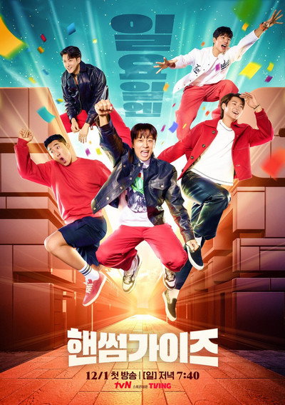 Póster de Handsome Guys