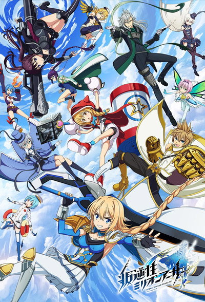 Póster de Hangyakusei Million Arthur