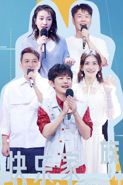 Póster de Happy Camp