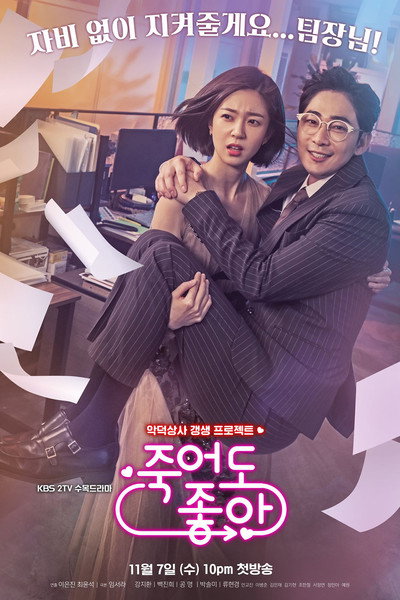Póster de Happy If You Died