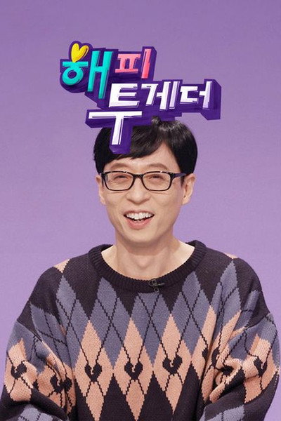 Póster de Happy Together
