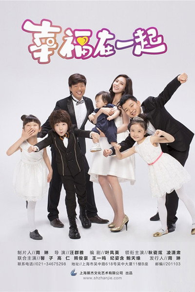 Póster de Happy Together