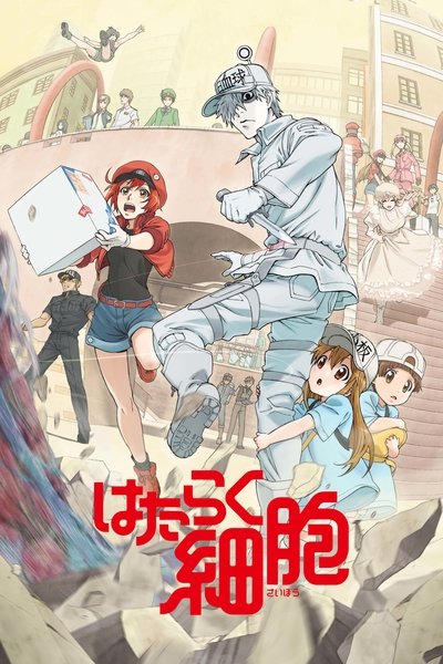 Póster de Hataraku Saibou
