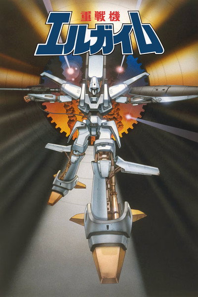 Póster de Heavy Metal L-Gaim