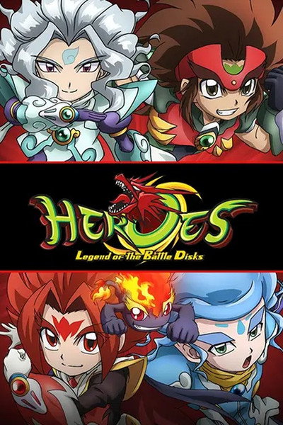 Póster de Heroes: Legend of the Battle Disks