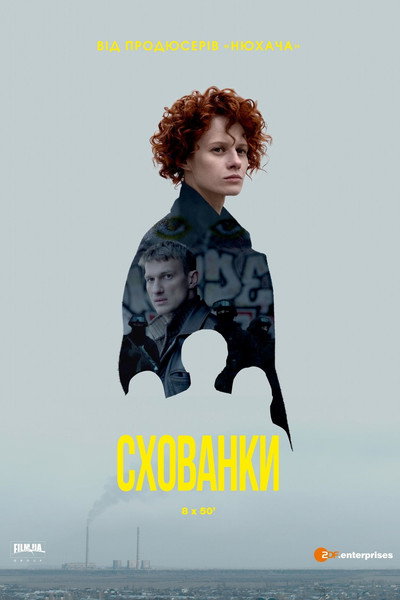 Póster de Hide and Seek