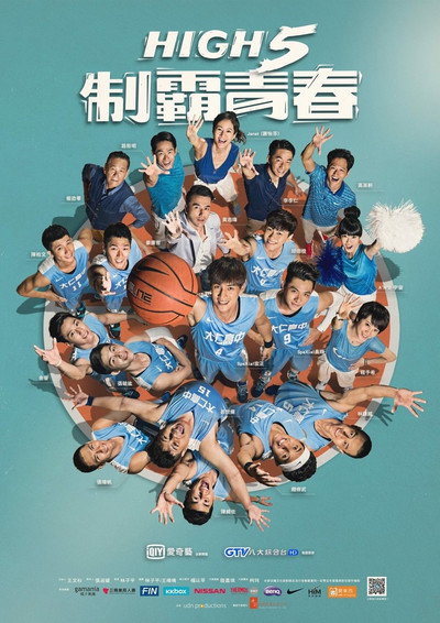 Póster de High 5 Basketball
