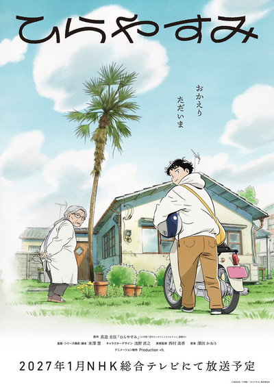 Póster de Hirayasumi