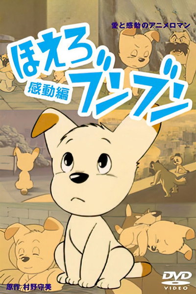 Póster de Hoero! Bunbun