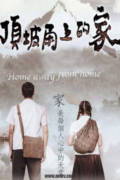 Póster de Home Away from Home