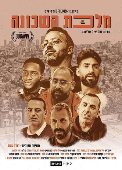 Póster de Home Ground