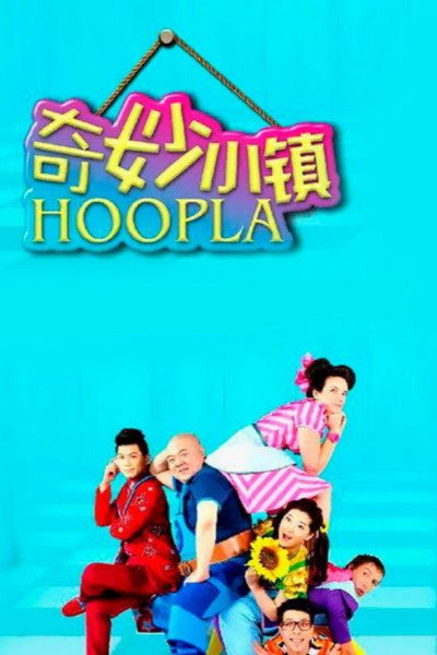 Póster de Hoopla Doopla!