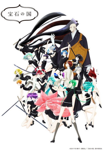 Póster de Houseki no Kuni