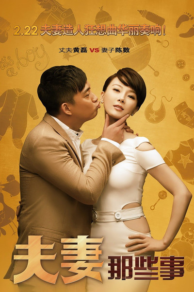 Póster de Husband and Wife