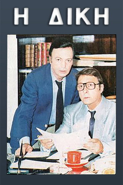 Póster de I diki