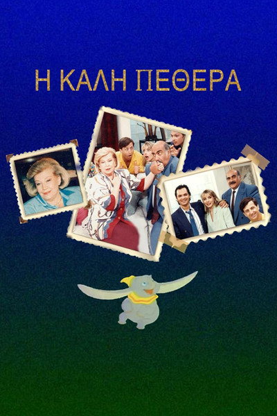 Póster de I kali... pethera