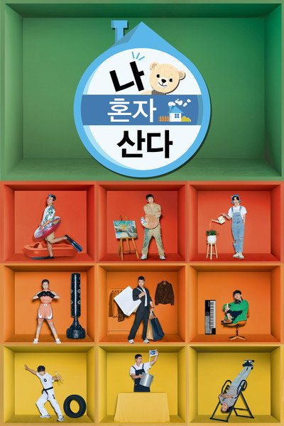 Póster de I Live Alone