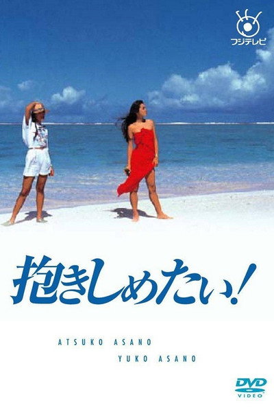 Póster de I Wanna Hold Your Hand