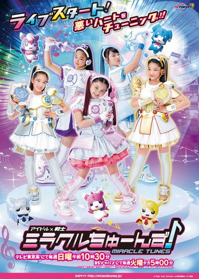 Póster de Idol × Warrior: Miracle Tunes!