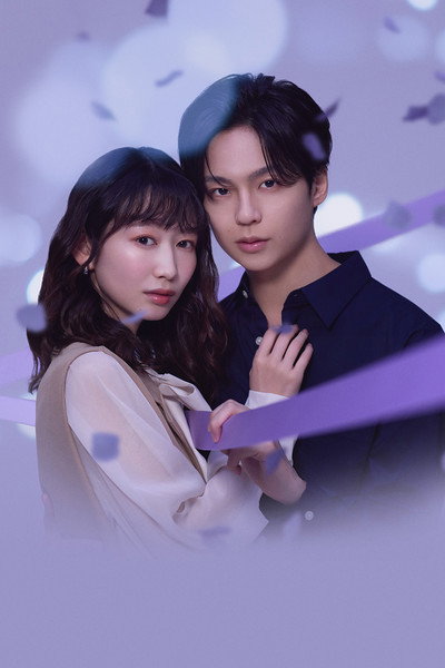 Póster de Ima kara, Shinyu Yameyo ka.