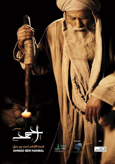 Póster de Imam